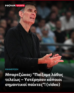 Image post by @novasportsgr on Instagram