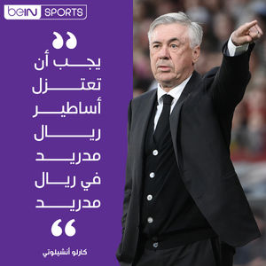 Image post by @beinsports on Instagram