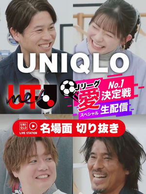 Video post by @uniqlo_jp on TikTok