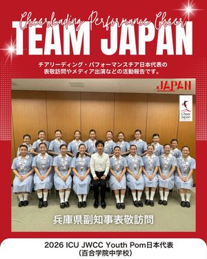 Image post by @cheer_japan on Instagram