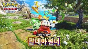Video post by @pokemonkoreainc on YouTube