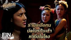 Video post by @ch3thailand on YouTube