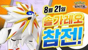 Video post by @pokemonkoreainc on YouTube