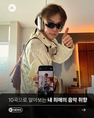 Image post by @esquire.korea on Instagram