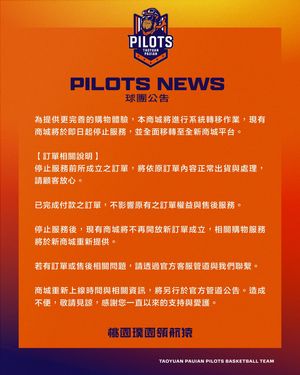 Image post by @taoyuan_pilots_official on Instagram