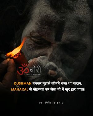 Image post by @ek_aghori_0214 on Instagram