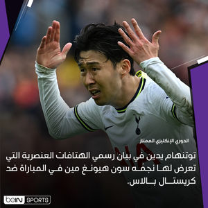Image post by @beinsports on Instagram