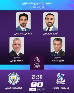 Image post by @beinsports on Instagram