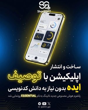 Image post by @sharif_gpt on Instagram