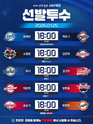 Image post by @kbo.official on Instagram