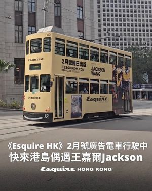Image post by @esquirehk on Instagram
