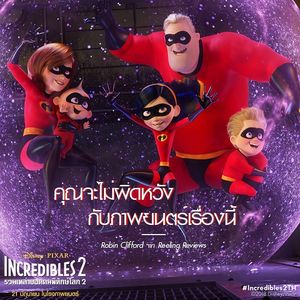 Image post by @disneystudiosth on Instagram