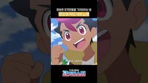 Video post by @pokemonkoreainc on YouTube