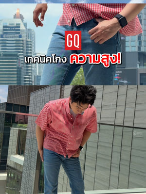 Video post by @gqapparel on TikTok