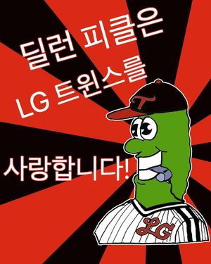 Image post by @picklesbaseball on Instagram