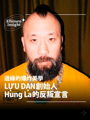 Image post by @ellemenhk on Instagram