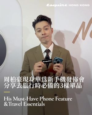 Image post by @esquirehk on Instagram