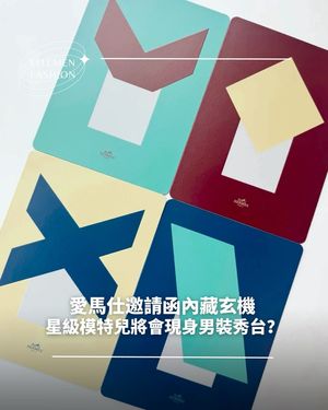 Image post by @ellemenhk on Instagram