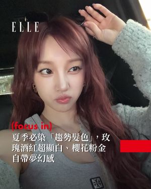 Image post by @elletaiwan on Instagram
