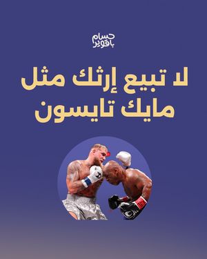 Image post by @husambaqawir on Instagram