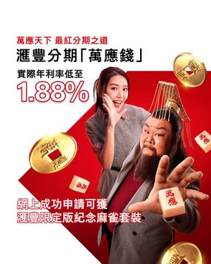 Image post by @hsbc_hk on Instagram