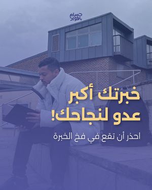 Image post by @husambaqawir on Instagram