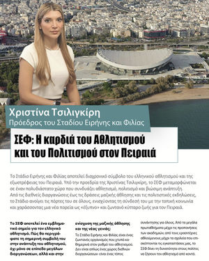 Image post by @christina_tsiligkiri on Instagram