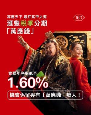 Image post by @hsbc_hk on Instagram