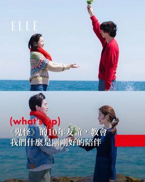 Image post by @elletaiwan on Instagram