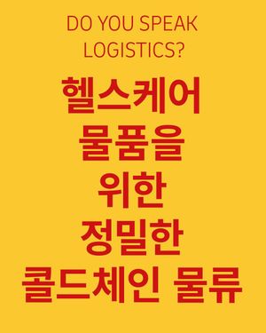 Image post by @dhl_global on Instagram