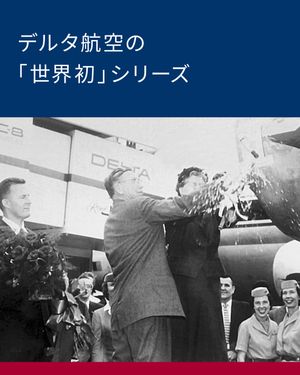 Image post by @deltaairlines_jp on Instagram