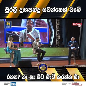 Video post by @thepaparesinhala on Facebook