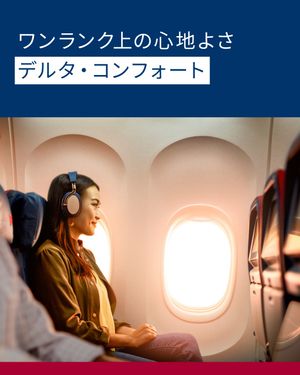 Image post by @deltaairlines_jp on Instagram