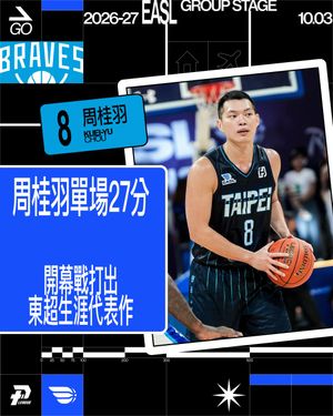 Image post by @p.league.official on Instagram