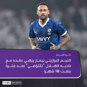 Image post by @beinsports on Instagram