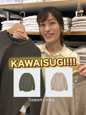 Video post by @uniqlo_jp on TikTok