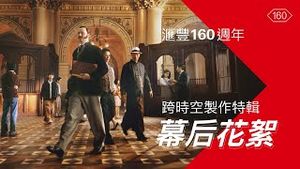 Video post by @HSBC Hong Kong on YouTube