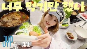 Video post by @itzy on YouTube