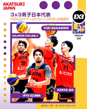 Image post by @japan_basketball on Instagram