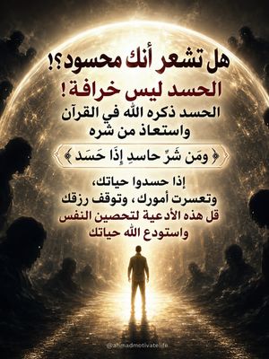 Image post by @ahmadmotivatelife on Instagram