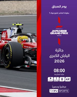Image post by @beinsports on Instagram