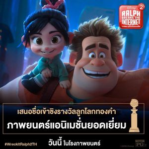 Image post by @disneystudiosth on Instagram