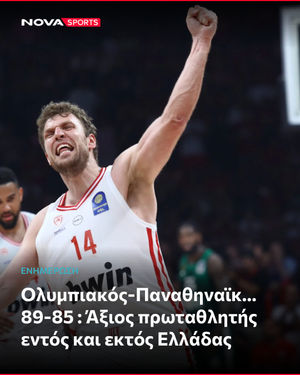 Image post by @novasportsgr on Instagram