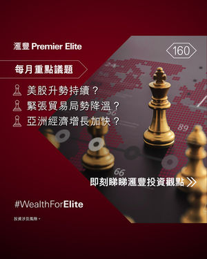 Image post by @hsbc_hk on Instagram