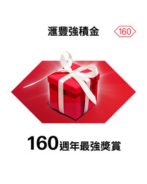 Image post by @hsbc_hk on Instagram
