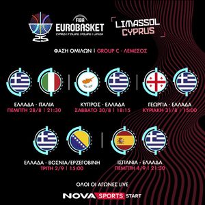 Image post by @novasportsgr on Instagram