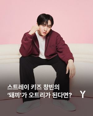 Image post by @ymagazine_official on Instagram