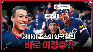 Image post by @mlb.korea on Instagram
