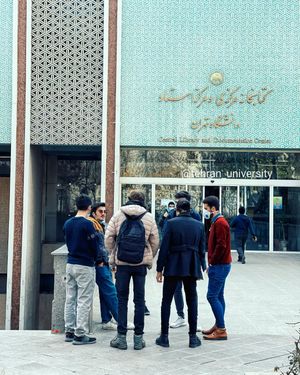 Image post by @tehran_university on Instagram