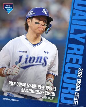Image post by @kbo.official on Instagram
